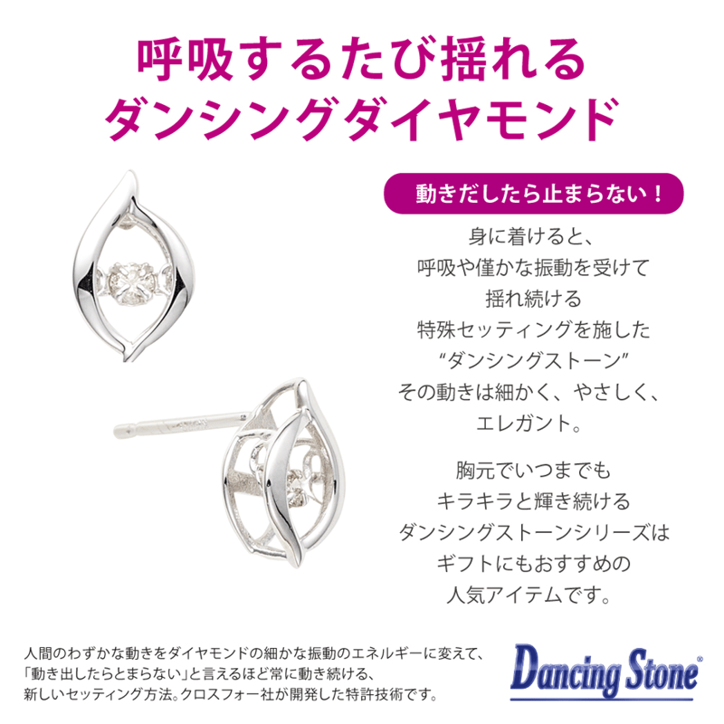 ダイヤモンドpt900 ダンシングダイヤモンドピアス