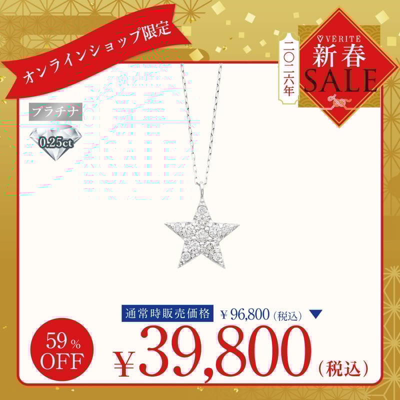 PT850 / PT900 ダイヤモンド ネックレス 134508020440 | VERIT