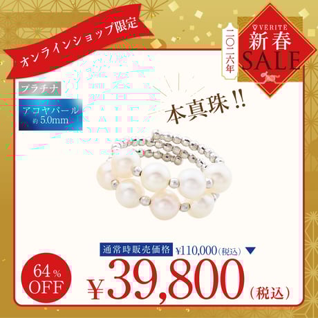 CATEGORY リング | VERITEOnline-Shop｜ラグジュアリーなトレンドジュ