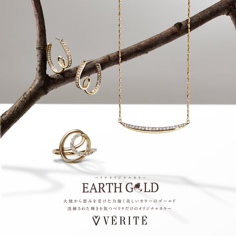 K18 EARTH GOLD ダイヤモンド リング 103808080185 | VERITE