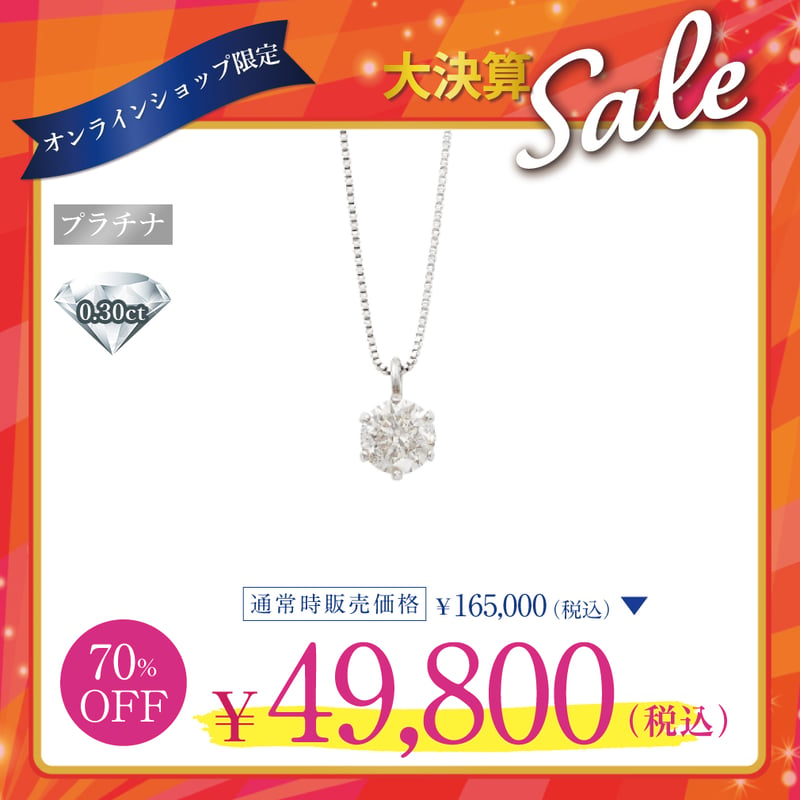 PT850 / PT900 ダイヤモンド ネックレス | VERITEOnline-Shop｜