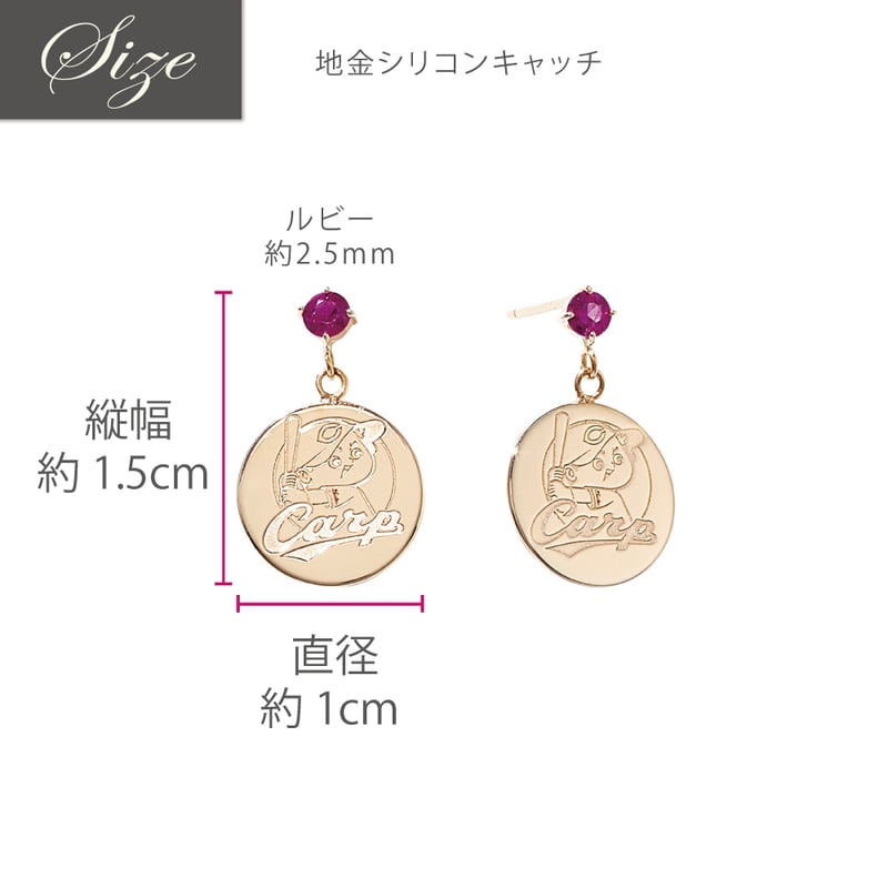 K10YG ルビー ピアス<カープ坊や> | VERITEOnline-Shop K10YG ルビー ピアス<カープ坊や> | VERITEOnline-Shop
