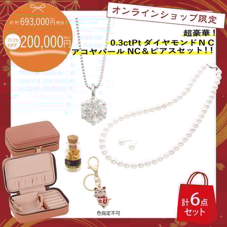 CATEGORY ダイヤモンド | VERITEOnline-Shop｜ラグジュアリーなトレン