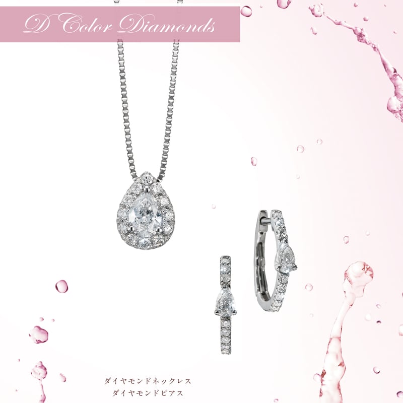 PT850 / 950ダイヤモンド ネックレス | VERITEOnline-Shop PT850 / 950ダイヤモンド ネックレス | VERITEOnline-Shop