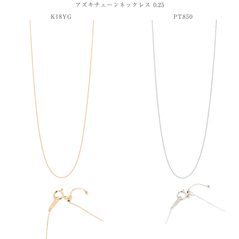 アズキ チェーン 0.25 ネックレス(45cm) | VERITEOnline-Shop|ラ アズキ チェーン 0.25 ネックレス(45cm) | VERITEOnline-Shop|ラ