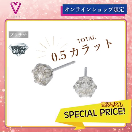 CATEGORY ピアス | VERITEOnline-Shop｜ラグジュアリーな