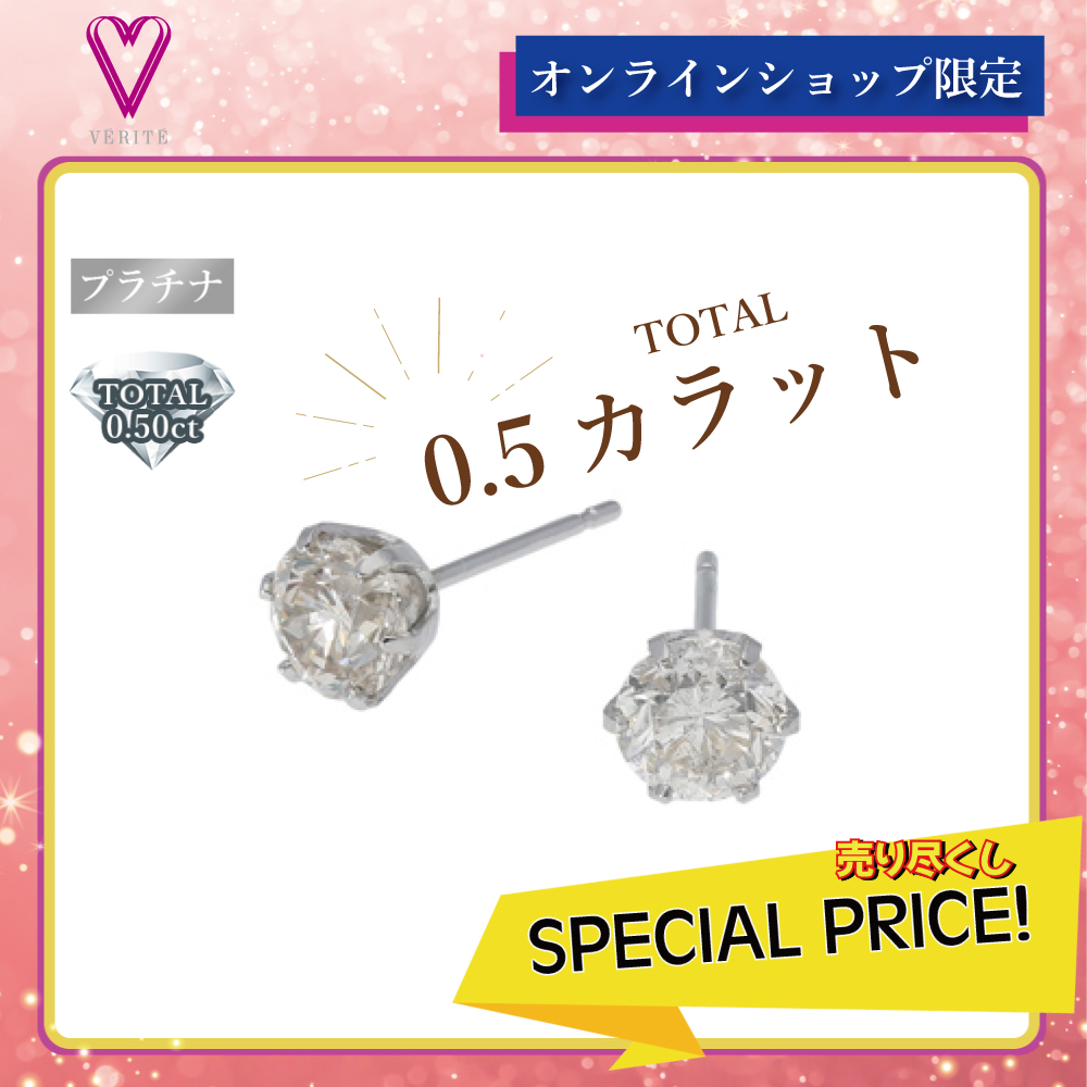 Pt900☆ダイヤモンドピアス☆WEING PT900ダイヤモンドピアス | VERITEOnline-Shop｜ラグジュアリー