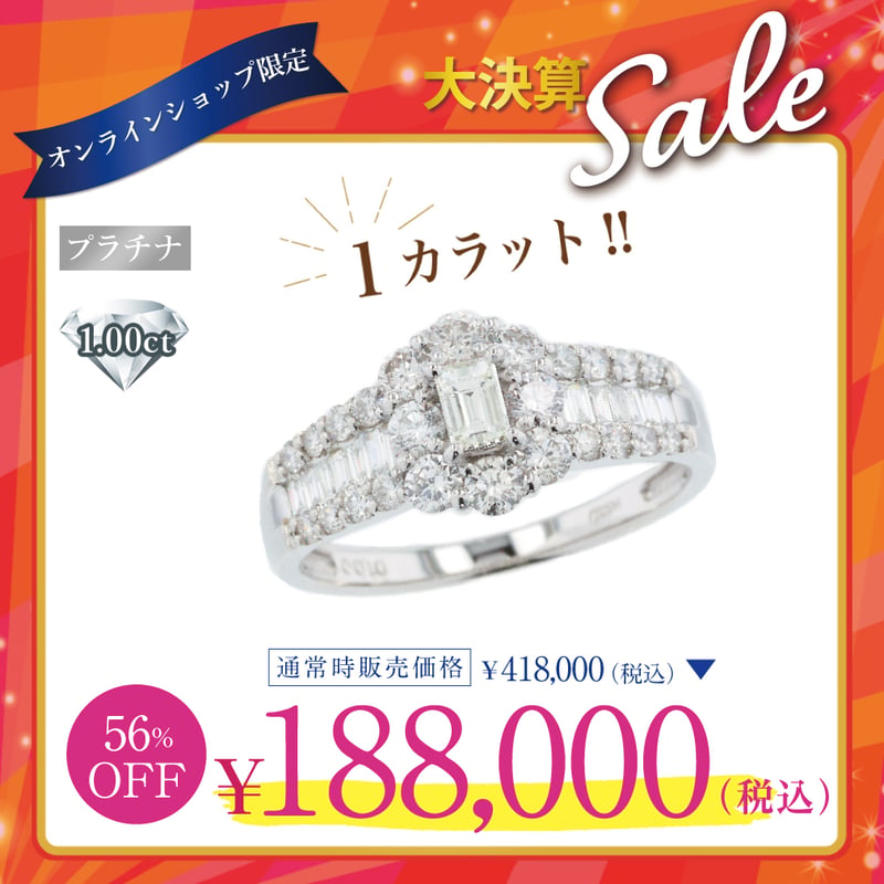 PT900 ダイヤモンド リング | VERITEOnline-Shop｜ラグジュアリーなトレ