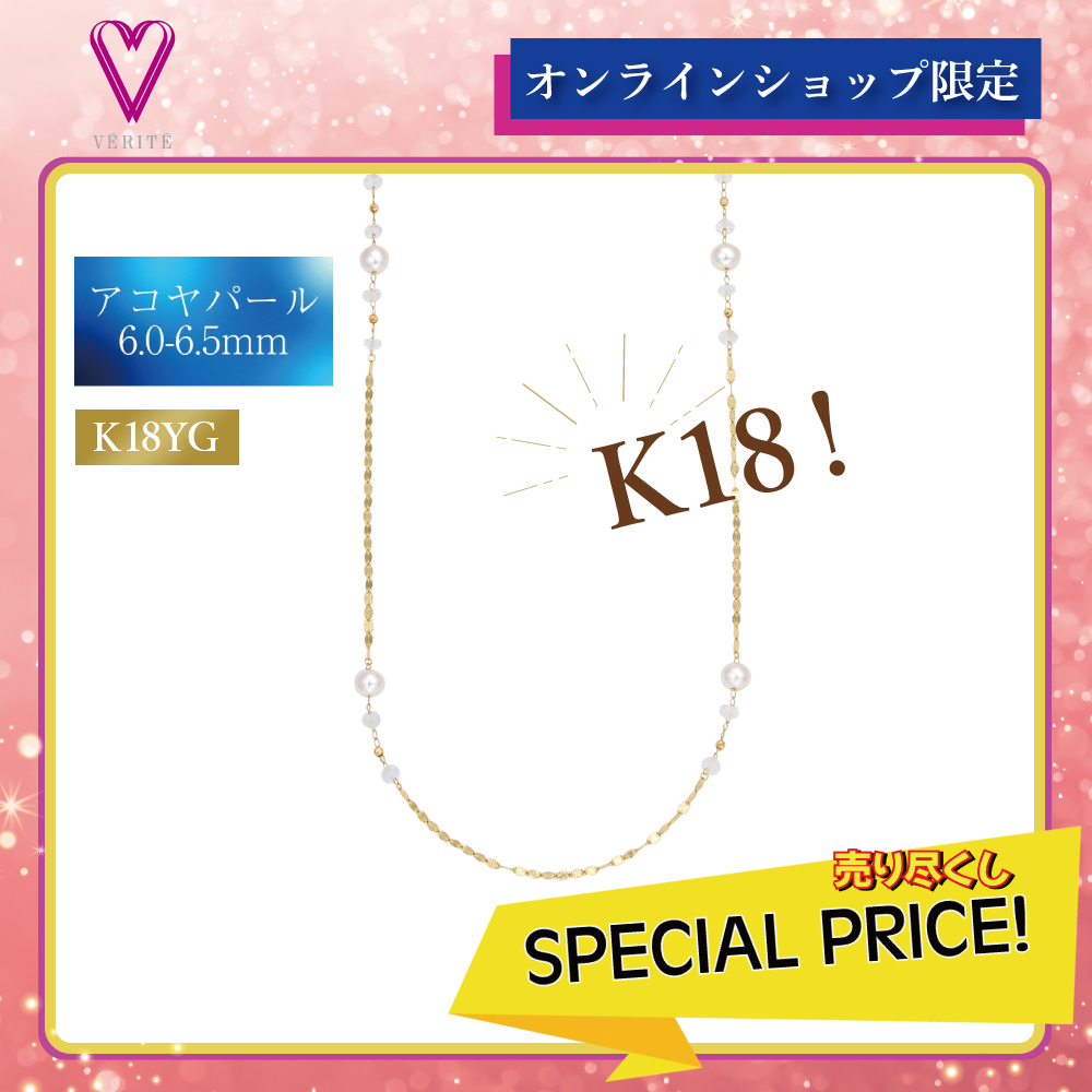 ベリテ アコヤパール・ホワイトトパーズベルソレイユロングネックレス K18