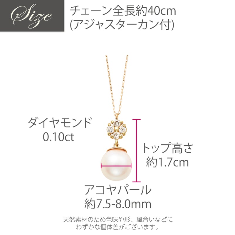 エステール K10YG あこや真珠/ダイヤモンド ネックレス ブルーム 刻印あり K10YG アコヤパール / ダイヤモンド ネックレス | VERITEOnline