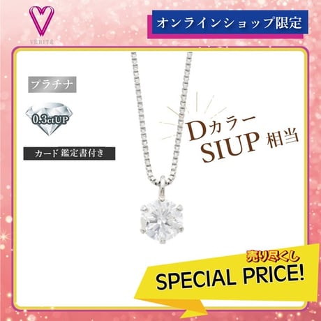 VERITEOnline-Shop｜ラグジュアリーなトレンドジュエリーを