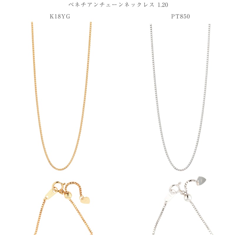ベネチアンチェーン 1.20 ネックレス(60cm) | VERITEOnline-Shop ベネチアンチェーン 1.20 ネックレス(60cm) | VERITEOnline-Shop