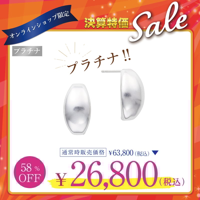 PT900 ピアス 119008160051 | VERITEOnline-Shop｜ラグジュ