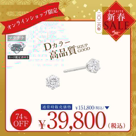 VERITEOnline-Shop｜ラグジュアリーなトレンドジュエリーをセレクト