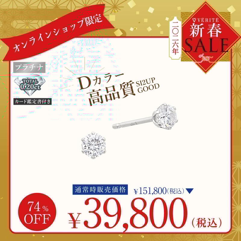 PT950 ダイヤモンド ピアス 118208160035 | VERITEOnline-Sh