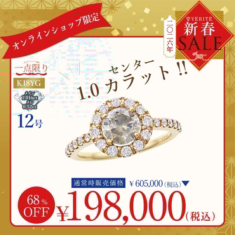 K18YG ダイヤモンド リング 131208020023 | VERITEOnline-Sh