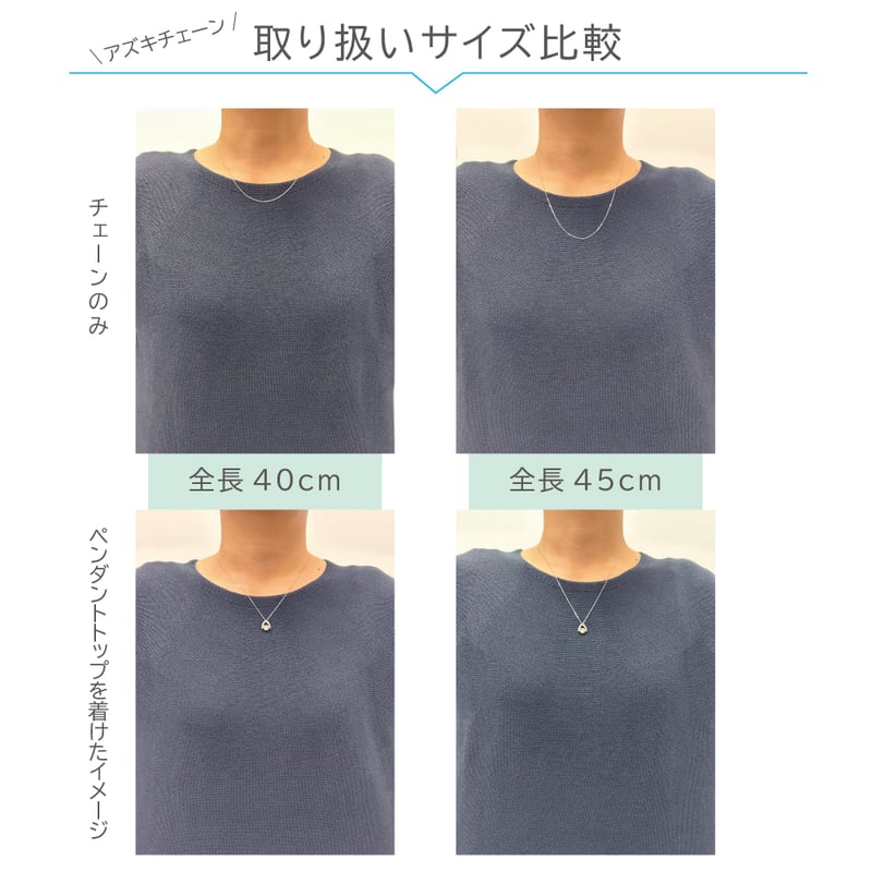アズキ チェーン 0.23 ネックレス(40cm) | VERITEOnline-Shop｜ラ