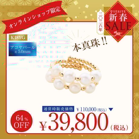 CATEGORY リング | VERITEOnline-Shop｜ラグジュアリーなトレンドジュ