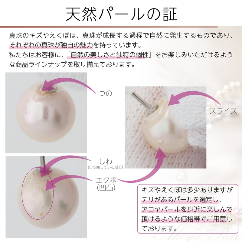 PT900アコヤパールピアス 130508160012 | VERITEOnline-Shop