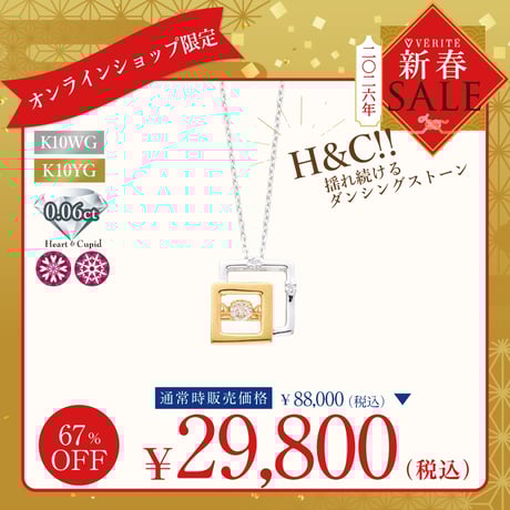 CATEGORY QIREINI Collection -キレイニ- | VERITEOnli