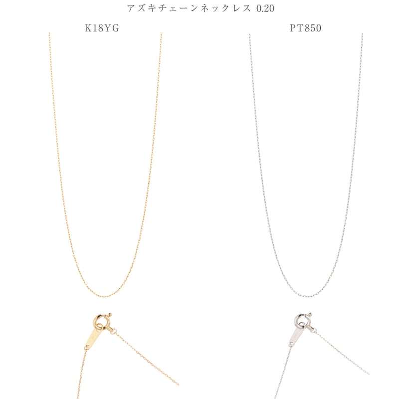 アズキ チェーン 0.20 ネックレス(40cm) | VERITEOnline-Shop|ラ アズキ チェーン 0.20 ネックレス(40cm) | VERITEOnline-Shop|ラ