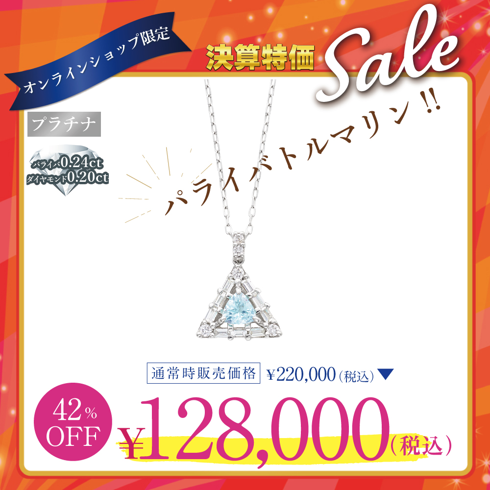 PT850 / PT900 パライバトルマリン / ダイヤモンド ネックレス 13450816