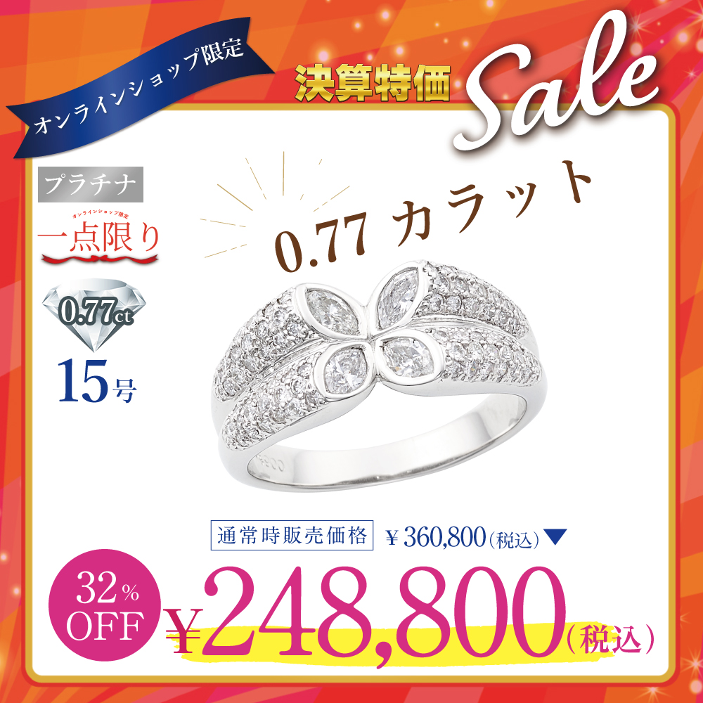 PT900 ダイヤモンド リング 134508160023 | VERITEOnline-Sh