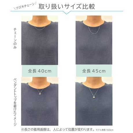 アズキ チェーン 0.20 ネックレス(45cm)