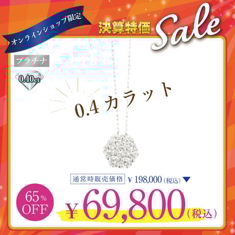 CATEGORY 決算特価セール | VERITEOnline-Shop｜ラグジュアリーなトレ