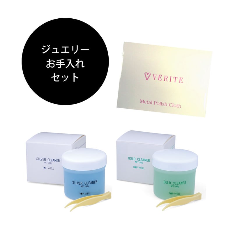 オージュリー様修理ご依頼専用ページ❣️ 芯立て ジュエリーお手入れセット（シルバークリーナー・ゴールドクリーナー