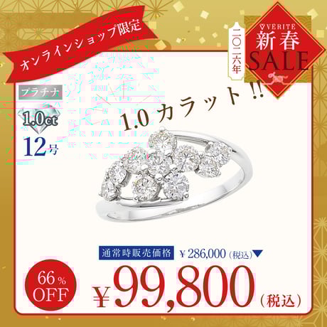 CATEGORY リング | VERITEOnline-Shop｜ラグジュアリーなトレンドジュ