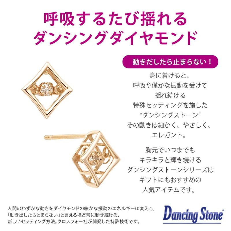 K10YG ダイヤモンド ピアス (ダンシングストーン) 125208020249 | VER