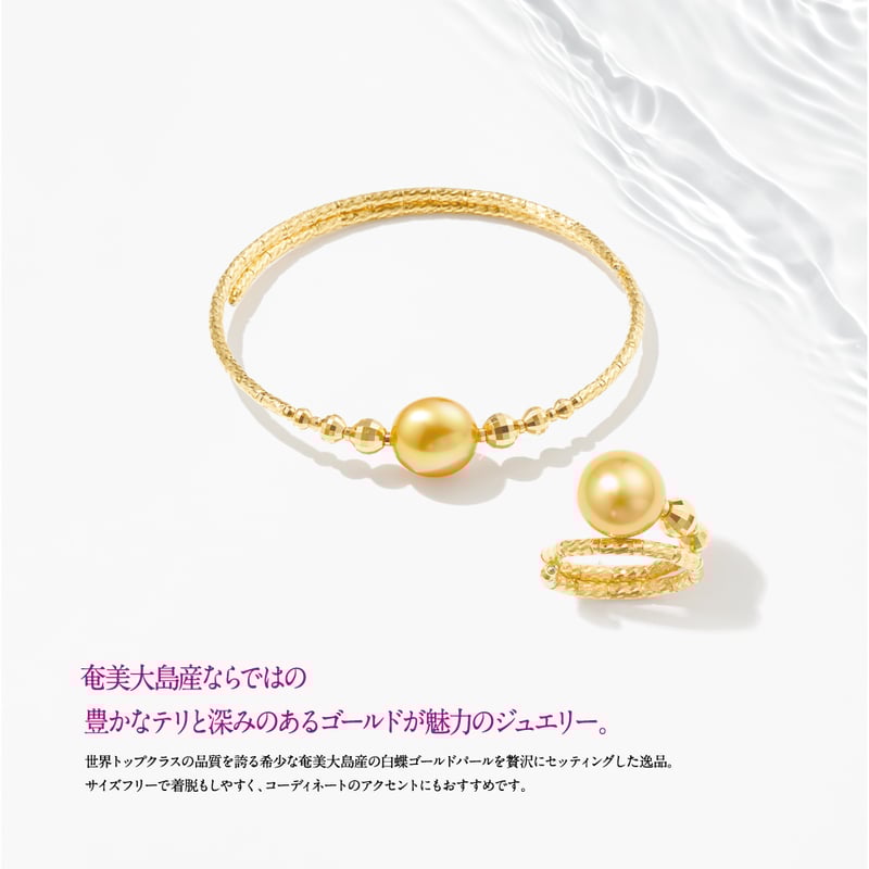 K18YG 奄美大島産白蝶 ゴールドパール リング | VERITEOnline K18YG 奄美大島産白蝶 ゴールドパール リング | VERITEOnline