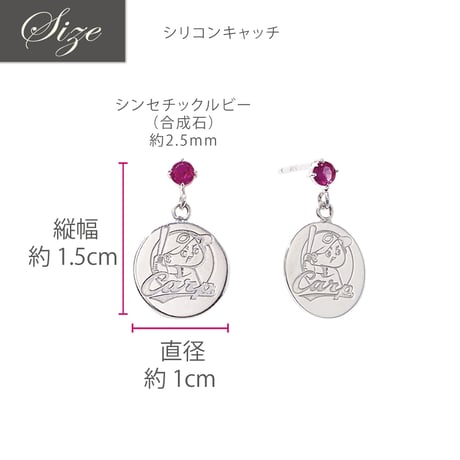 SV925 ピアス＜カープ坊や＞ 119008140305