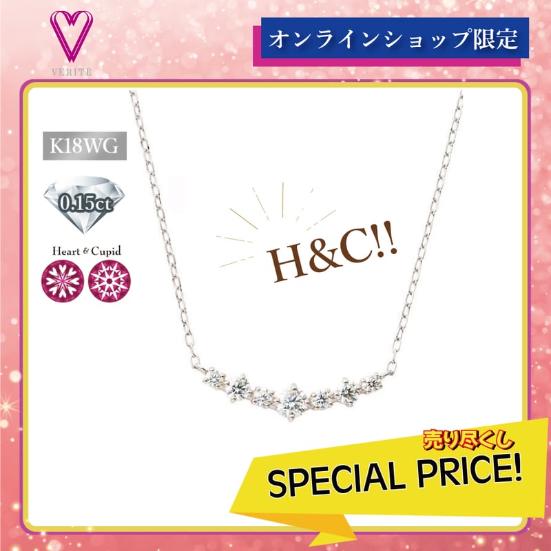 QIREINI K18WG ダイヤモンドネックレス 113808010050 | VERITE