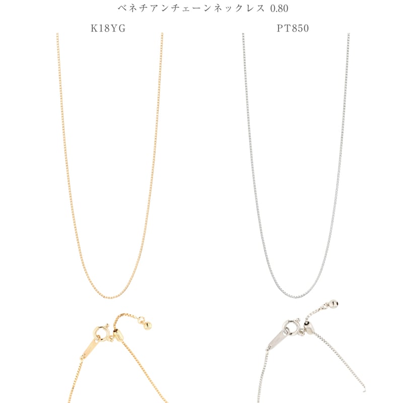 ベネチアン チェーン 0.80 ネックレス(50cm) | VERITEOnline-Shop ベネチアン チェーン 0.80 ネックレス(50cm) | VERITEOnline-Shop