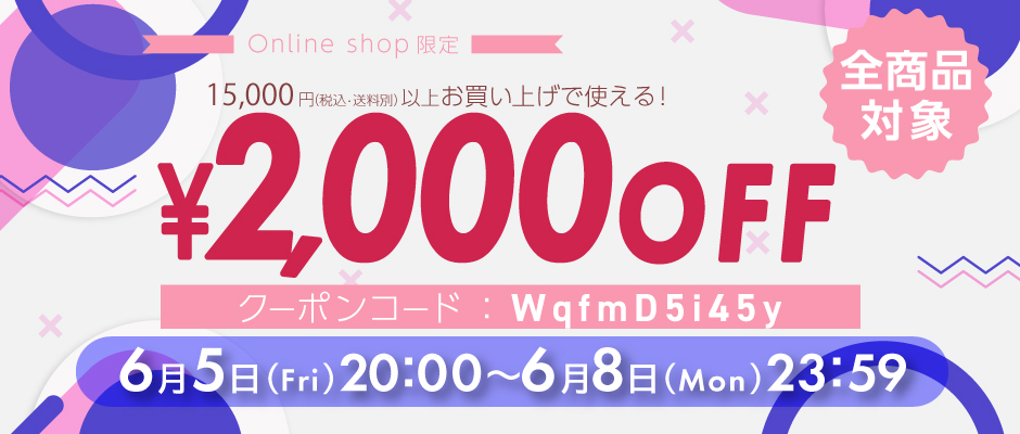 ＼期間限定クーポン発行／