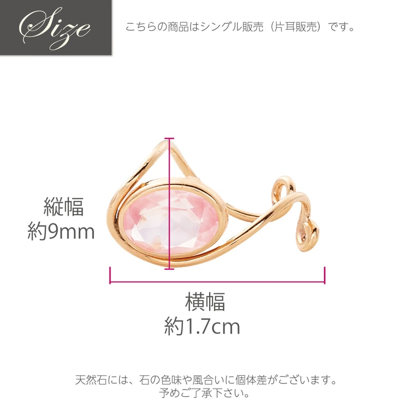 K10YG ローズクォーツ イヤーカフ 403508061437 | VERITEOnline
