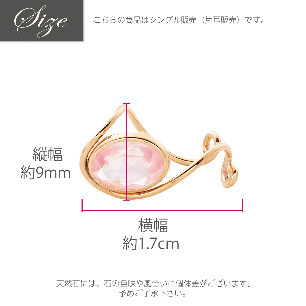 K10YG ローズクォーツイヤーカフ | VERITEOnline-Shop