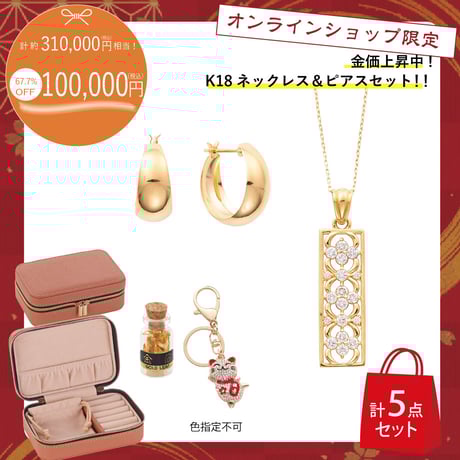 CATEGORY K18 | VERITEOnline-Shop｜ラグジュアリーなトレンドジュ