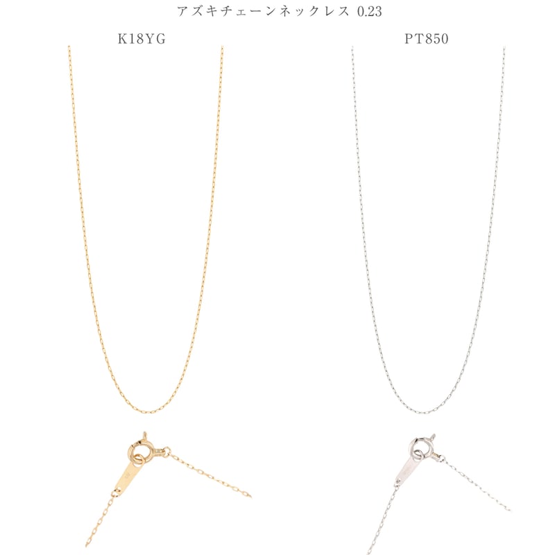 アズキ チェーン 0.23 ネックレス(45cm) | VERITEOnline-Shop|ラ アズキ チェーン 0.23 ネックレス(45cm) | VERITEOnline-Shop|ラ