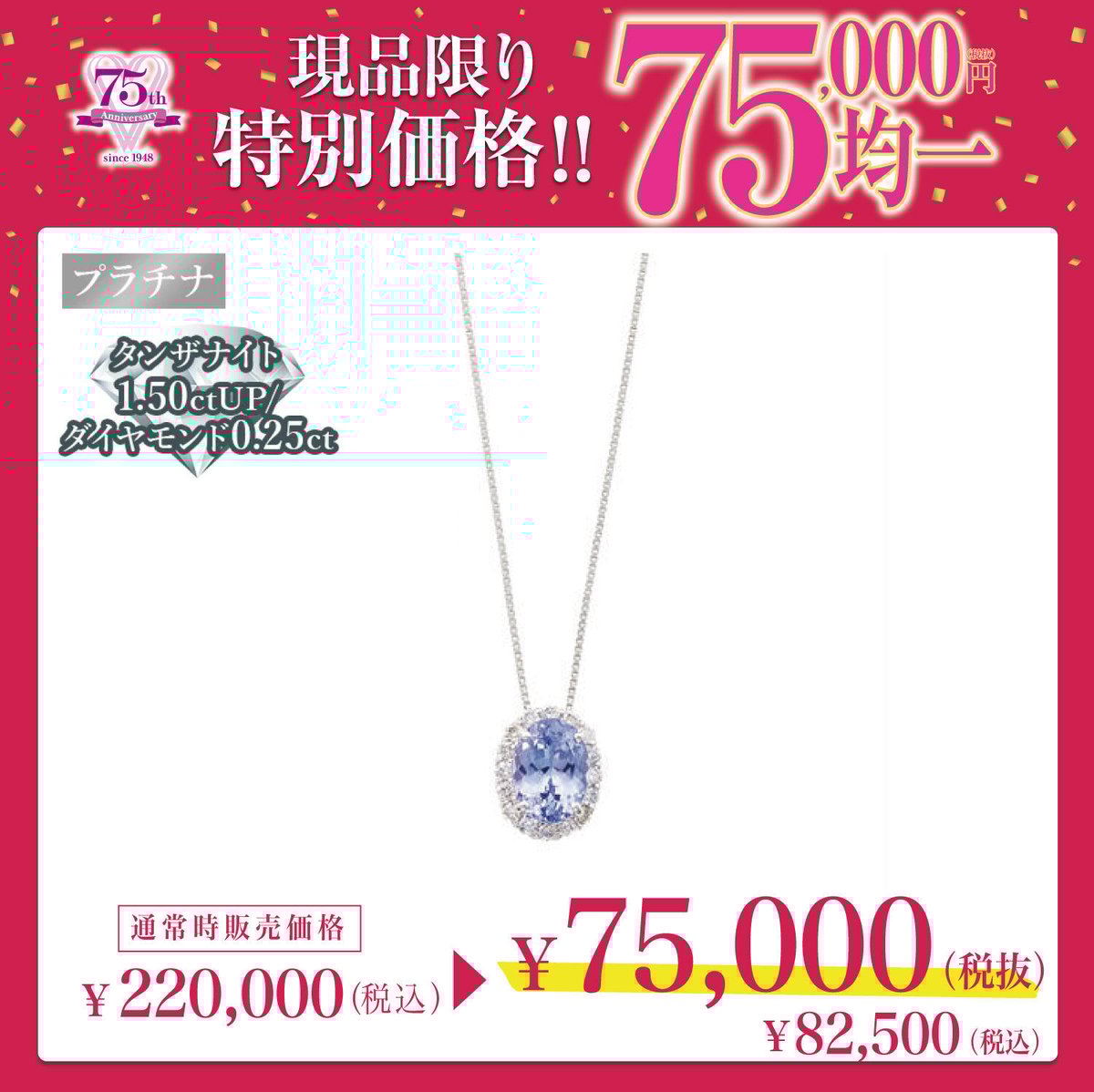PTタンザナイトネックレス | VERITEOnline-Shop|ラグジュアリーな