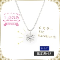 PT850 / 900 H＆C ダイヤモンド ネックレス