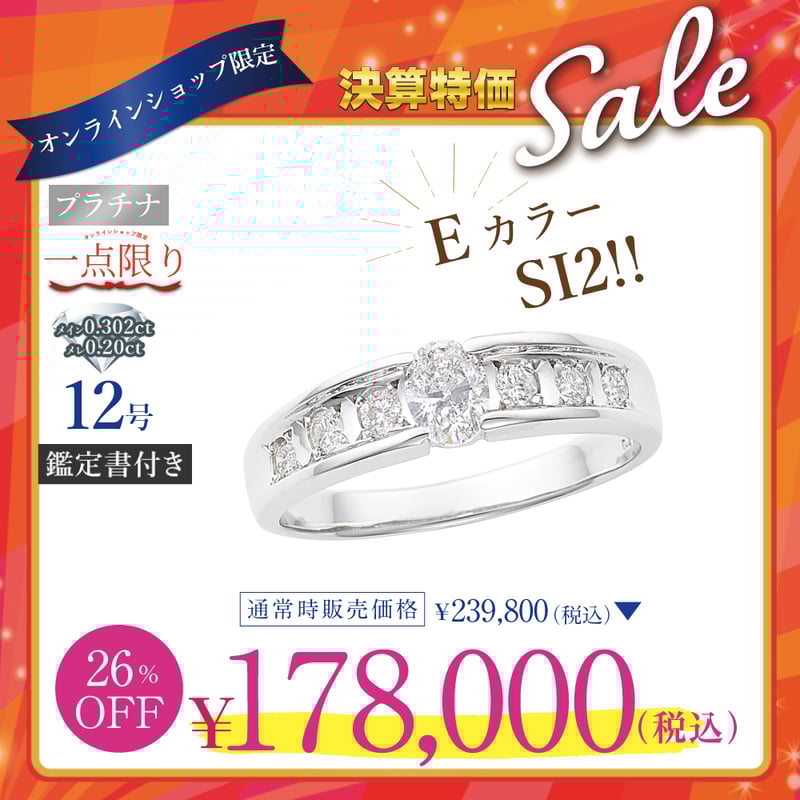 PT900 ダイヤモンド リング 134508020368 | VERITEOnline-Sh