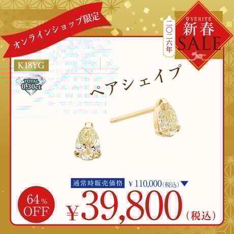 CATEGORY ダイヤモンド | VERITEOnline-Shop｜ラグジュアリーなトレン