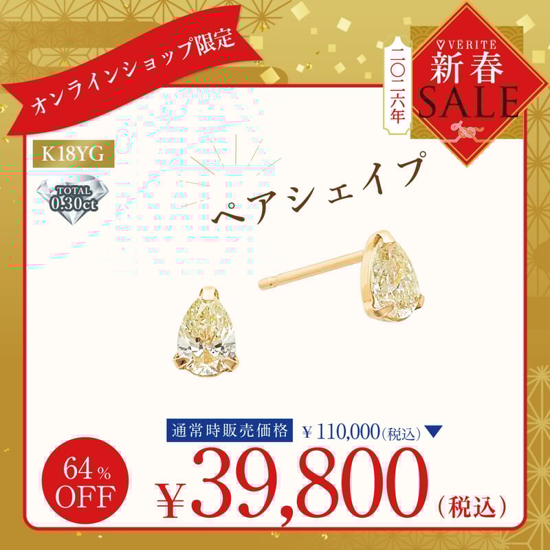 K18YG ダイヤモンド ピアス 134508160022 | VERITEOnline-Sh