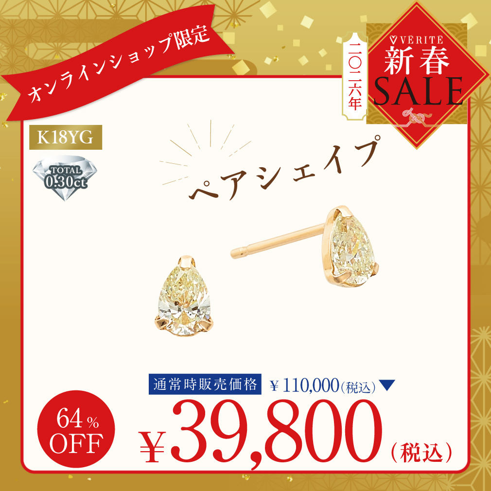 K18YG ダイヤモンド ピアス 134508160022 | VERITEOnline-Sh