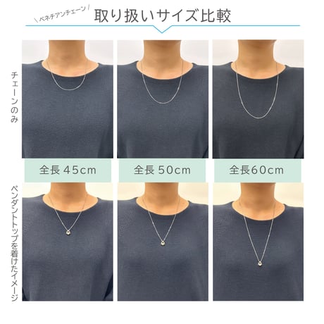 ベネチアン チェーン 0.70 ネックレス(45cm)