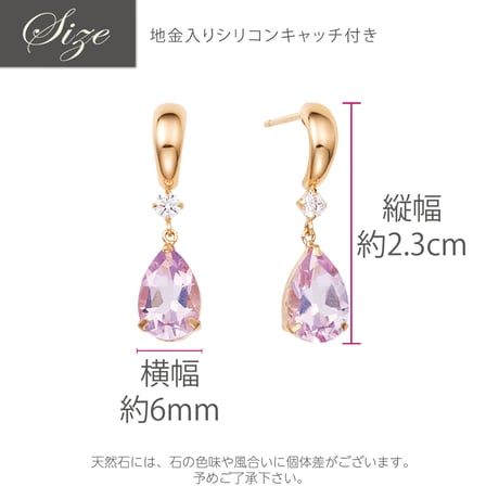 K10YG ピンクアメジスト/キュービック ピアス 403508061435