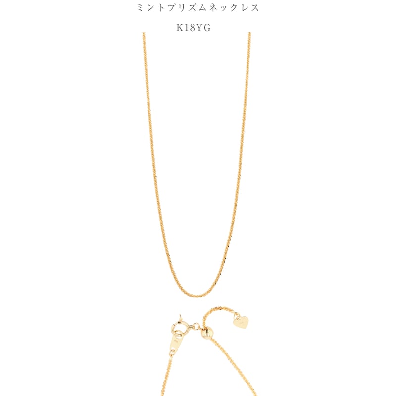 K18YG ミントプリズム ネックレス(45cm) 103208080013 | VERIT
